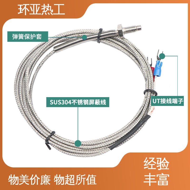 注塑机 屏蔽沙包线KEJT型螺钉偶测温线 厂商 WRNT-01 环亚