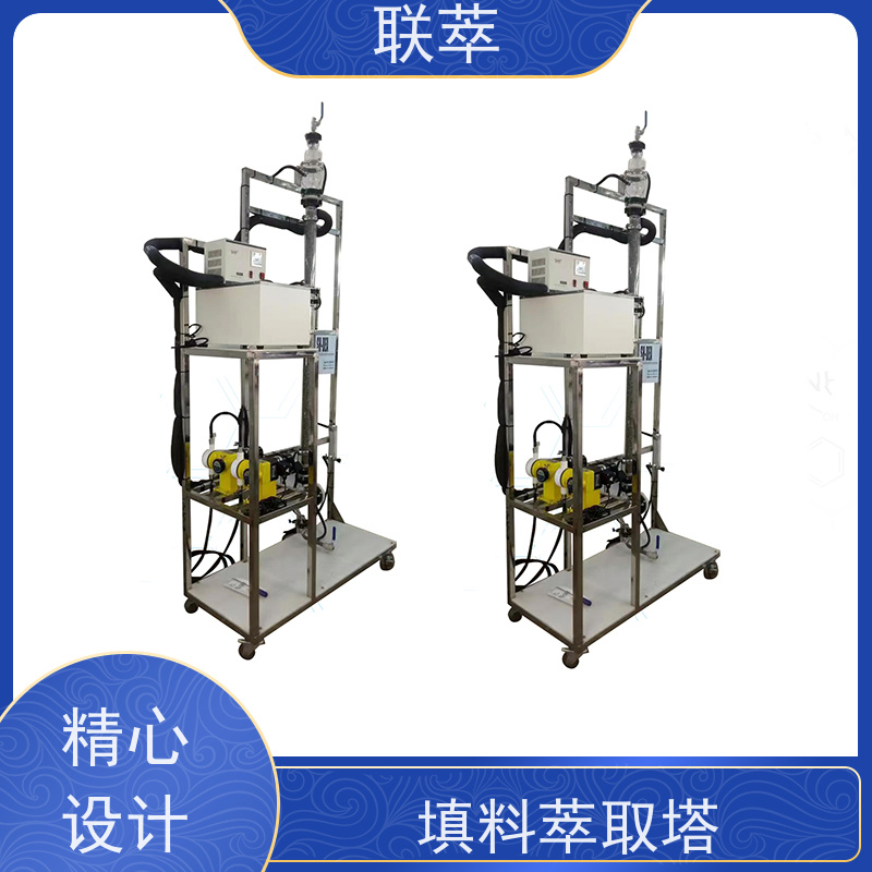联萃 TCS-50 反萃取塔 高效分离 结构多样 耐酸碱 选择性高