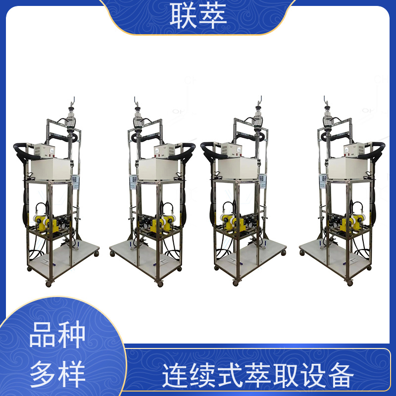 联萃 TCS-50 溶剂萃取塔 节能环保 广泛应用 运行稳定 耐高温