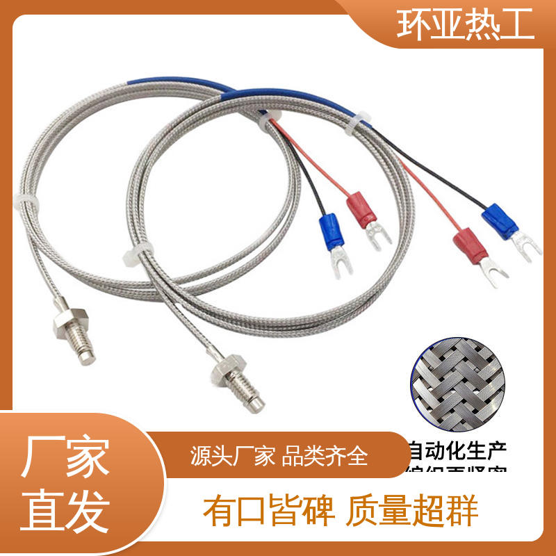 环亚 气体介质 M6 品牌 屏蔽沙包线KEJT型螺钉偶测温线