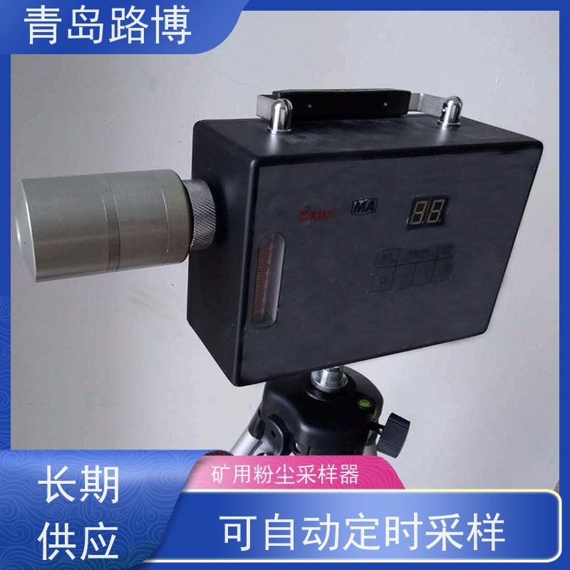  AKFC-92A型矿用粉尘采样器 负载能力大 坚固耐用