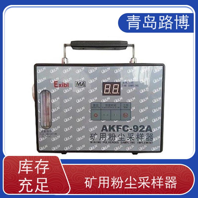  AKFC-92A型矿用粉尘采样器 负载能力大 现场使用方便