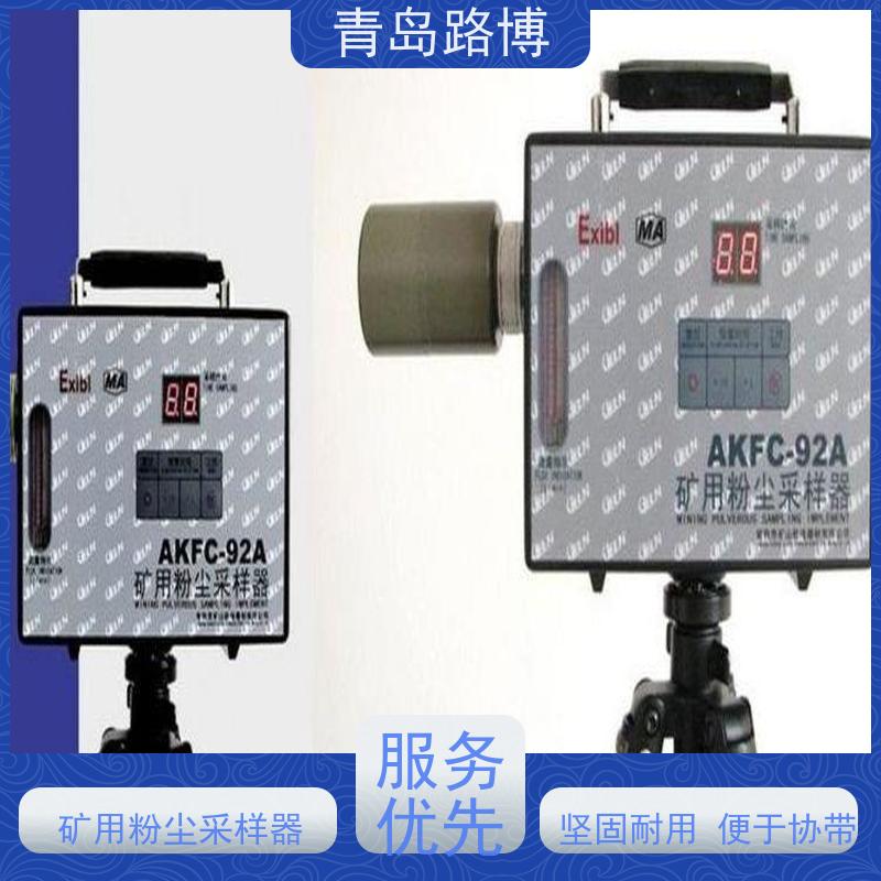  AKFC-92A型矿用粉尘采样器 负载能力大 便于协带