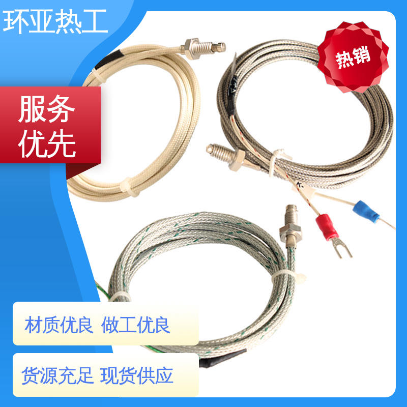 品牌 屏蔽沙包线KEJT型螺钉偶测温线 PT100 液体、蒸汽 环亚