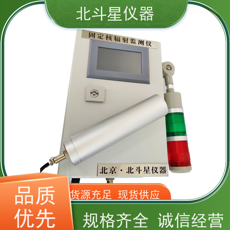 北斗星仪器 T-ARM6103-xy 辐射监测仪 需要预留线管吗