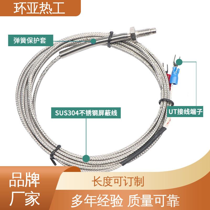M10 屏蔽沙包线KEJT型螺钉偶测温线 烘箱 品牌 环亚