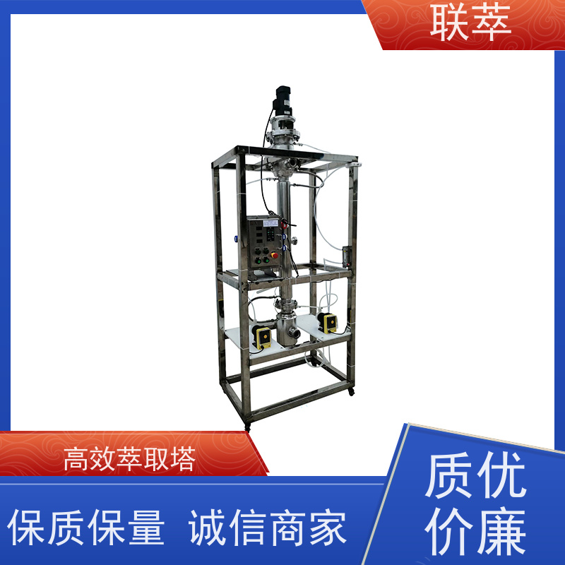 联萃 RDC-150 多级逆流萃取塔 操作连续且易于自动化 占地面积小