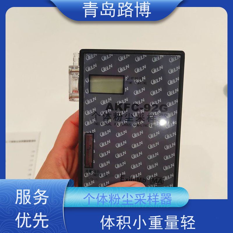  AKFC-92G个体粉尘采样器 结构紧凑 体积小重量轻 现场使用方便