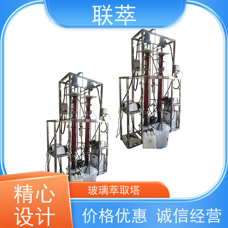 联萃 TCT-100 丁 二烯萃取装置 级效率高 相比大 溶剂滞留量小