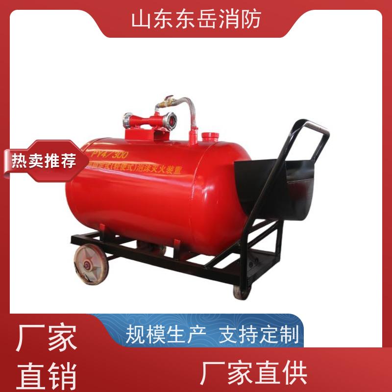 厂家销售PY8/400移动式泡沫推车 半固定泡沫灭火装置 碳钢罐体