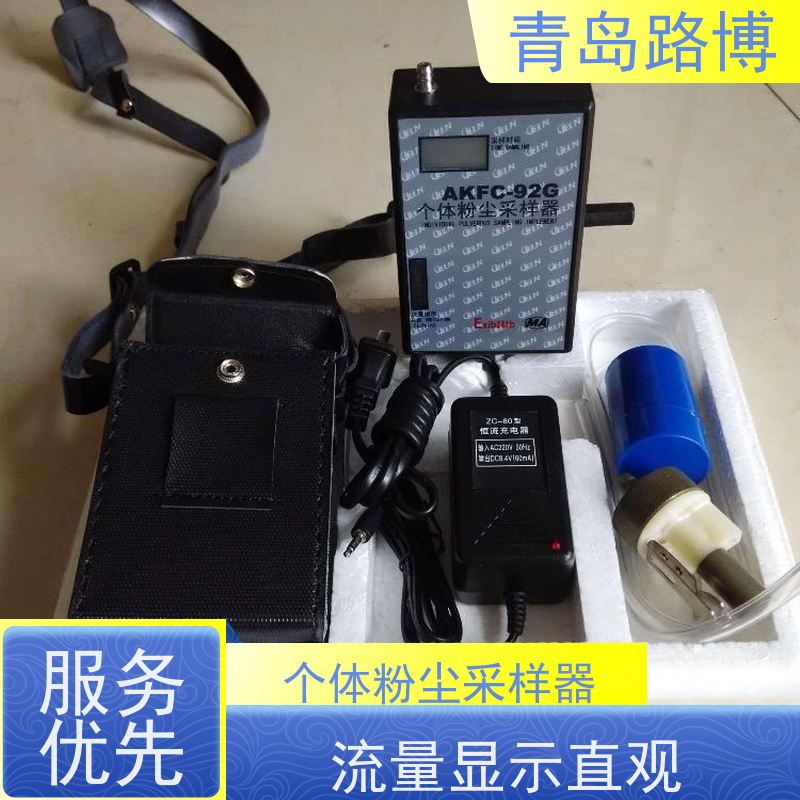  AKFC-92G个体粉尘采样器 自动计时 现场使用方便