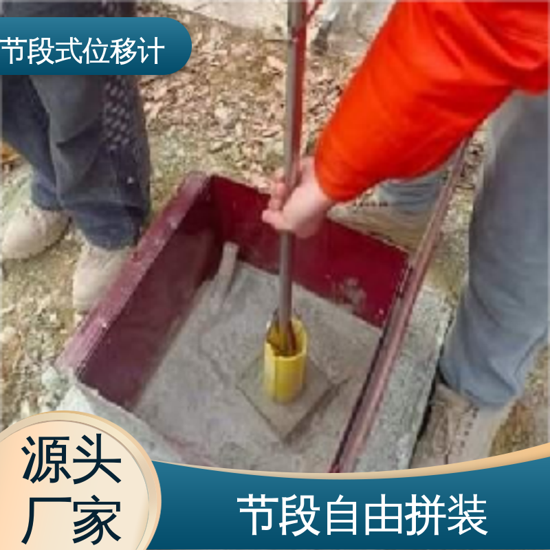 深层水平位移 固定式测斜仪 矿山安全监测 安锐测控