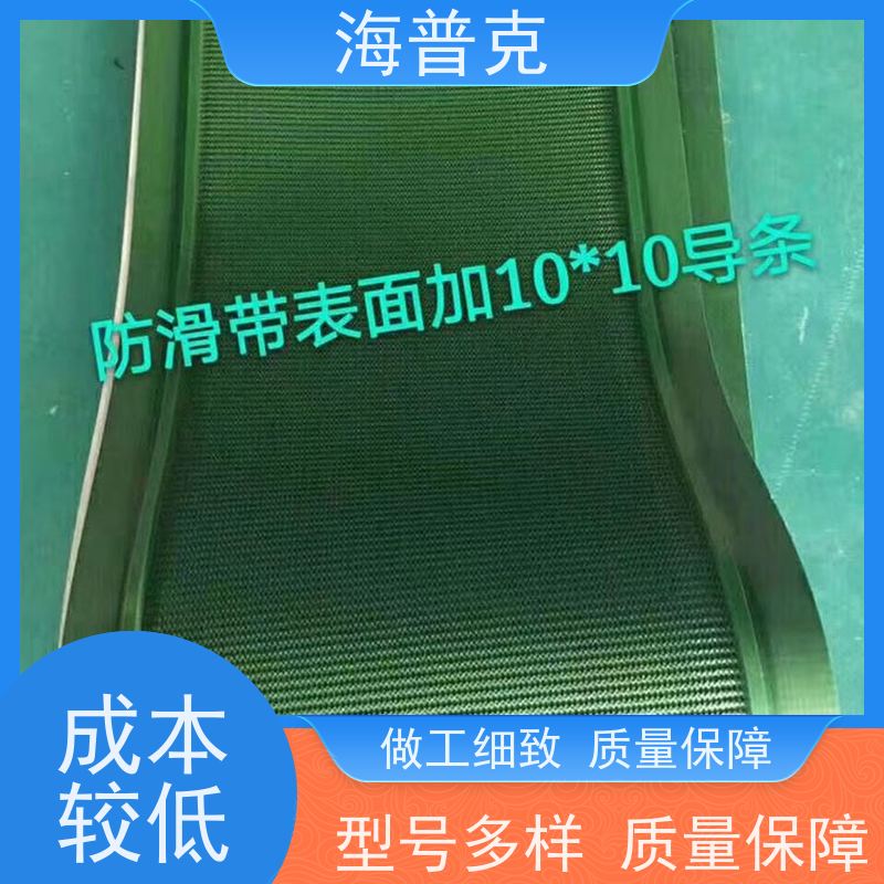 海普克 流水线轻型工业 交货快 产品好 耐热耐摩擦韧性好 食品输送带