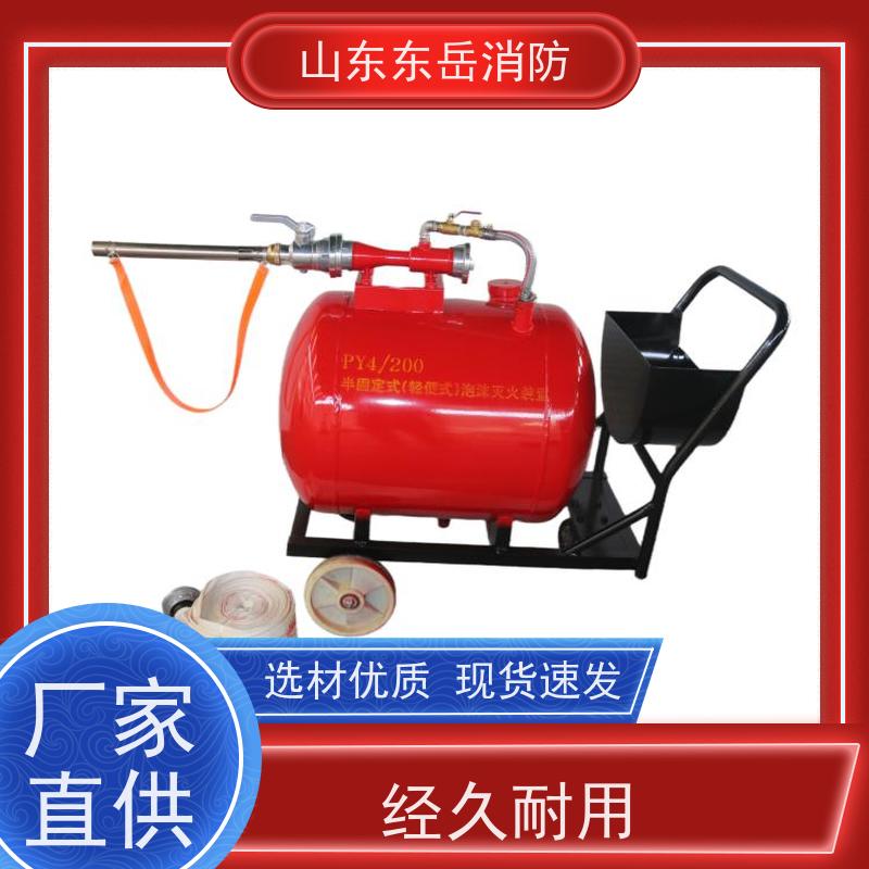 厂家提供PY8-700轻便式泡沫灭火装置 移动式泡沫推车 半固定泡沫罐