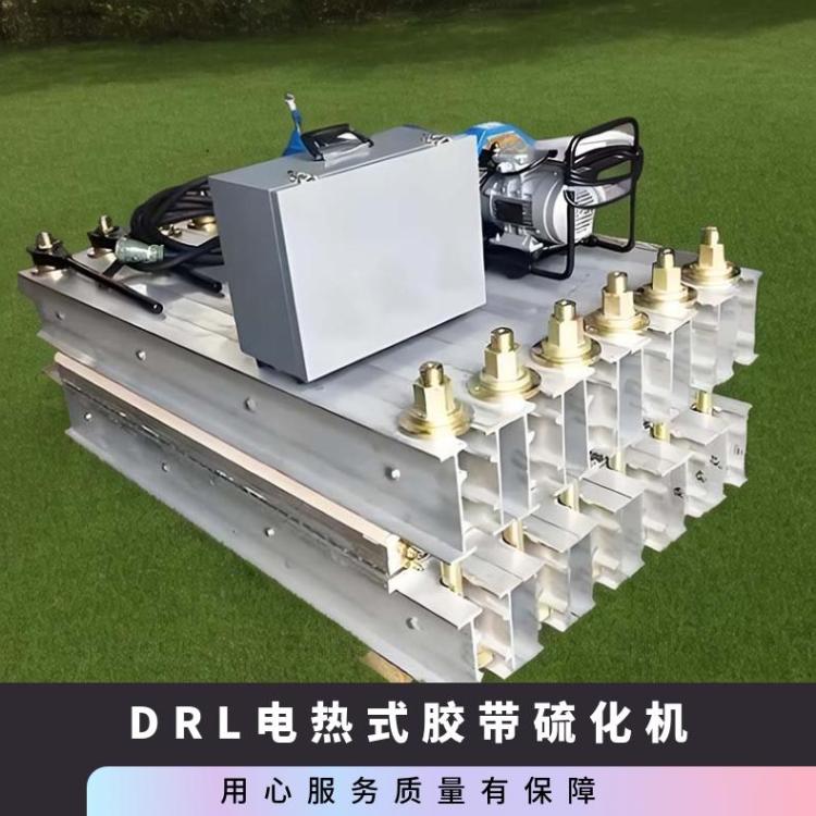 华煤DRL电热式胶带硫化机硫 化板 单件重量轻 拆装方便