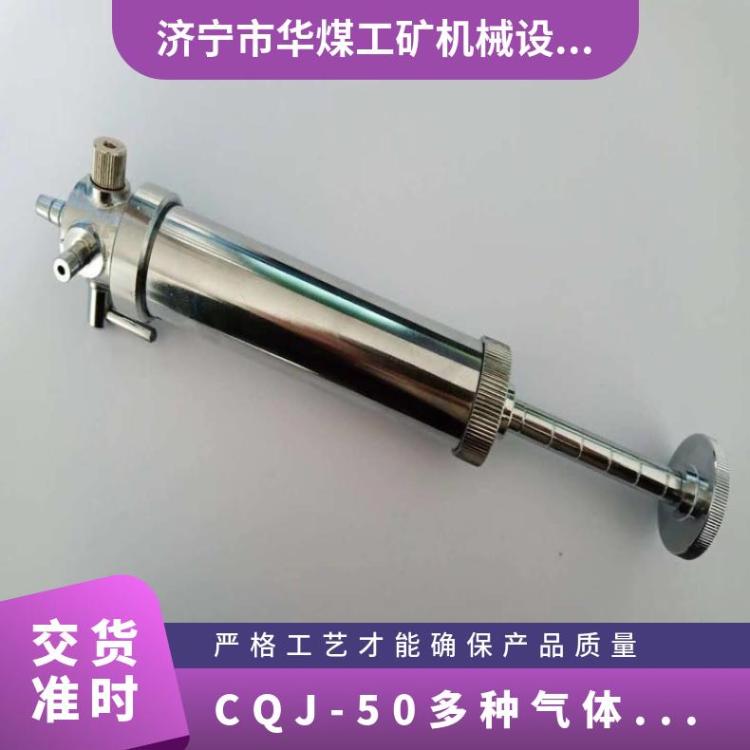 CQJ-50多种气体采样器 便携式流量范围2.5~50L/min