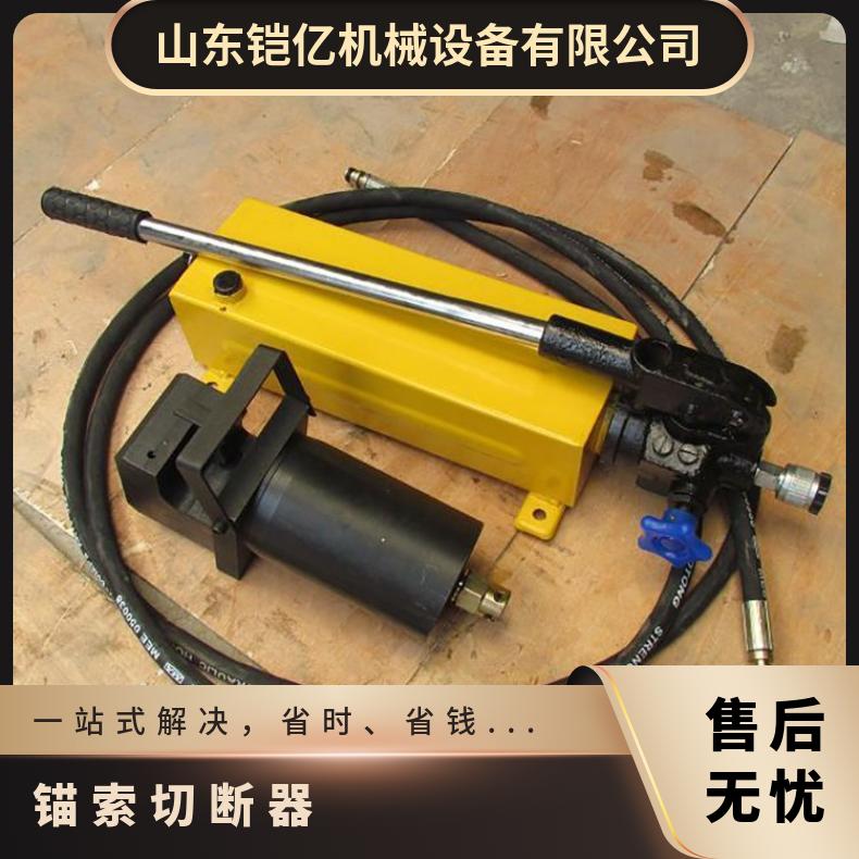 矿用JY400手动液压圆环链剪断 支护设备锚索切断器