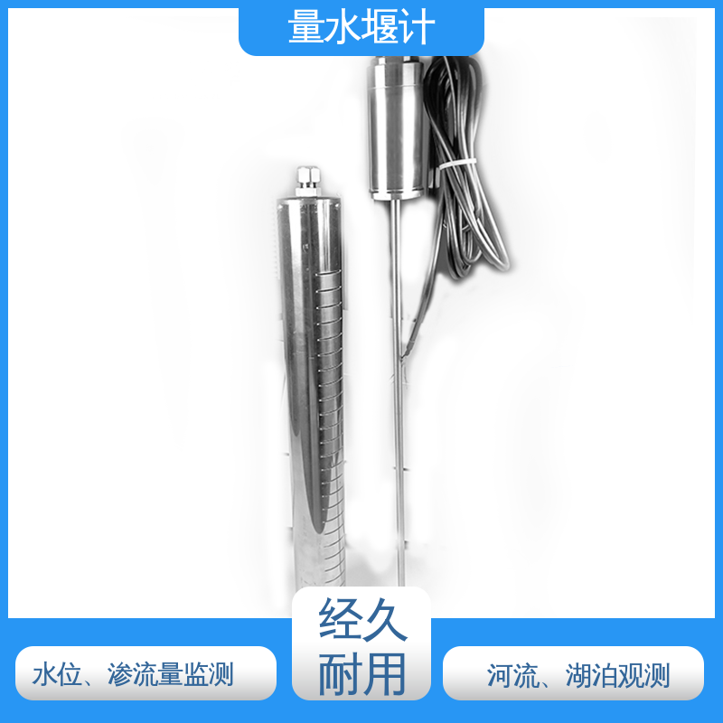 实时在线监测 水流量 农田灌溉 安锐测控 磁致式量水堰计