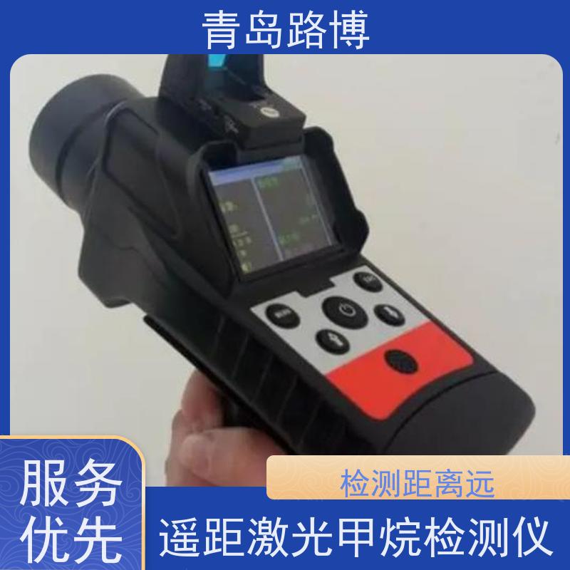  ARD2000型 激光甲烷遥测仪 检测距离远 便于携带