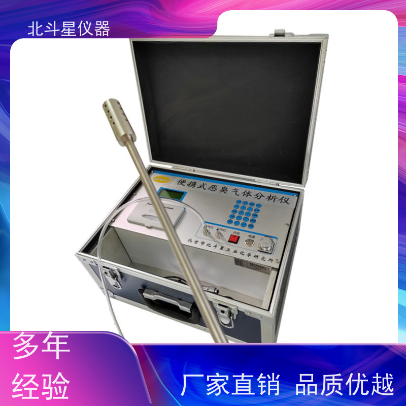 北斗星仪器 垃圾填埋场 一机多测 现场出结果 恶臭污染物检测仪