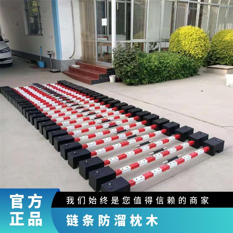 盛诺 带斜槽自锁式 防溜枕木 坚固耐用 耐腐蚀性强可定制 规格齐全
