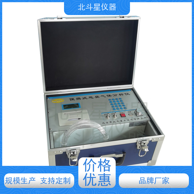 北斗星仪器 食品加工厂 快速准确 经济实用 恶臭气体浓度分析仪