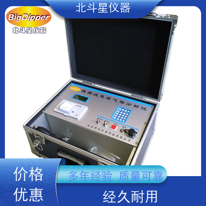 北斗星仪器 pAir2000-EFF 一机多测 现场出结果 恶臭异味检测仪