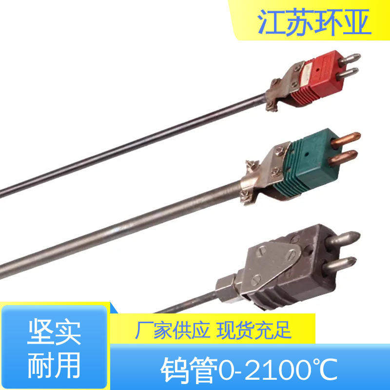 生产厂家 高温WRe5-26 玻璃制造 D型钨铼热电偶 环亚