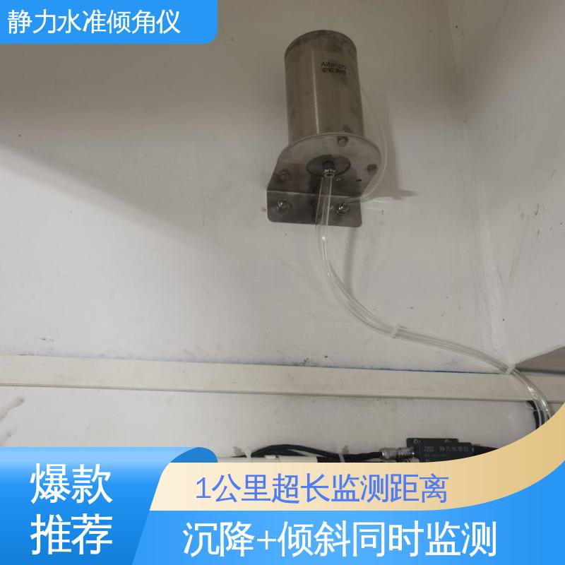 在线监测 仓储货架沉降+倾斜 连通管原理 压力式静力水准倾角仪