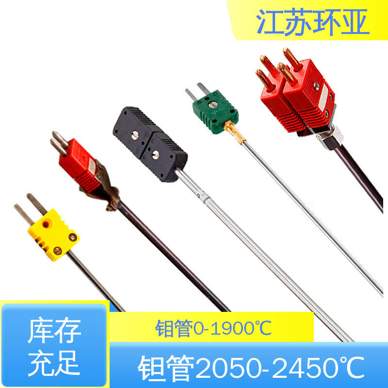 S型钨铼热电偶 玻璃制造 WRe5/26刚玉管 规格齐全 环亚