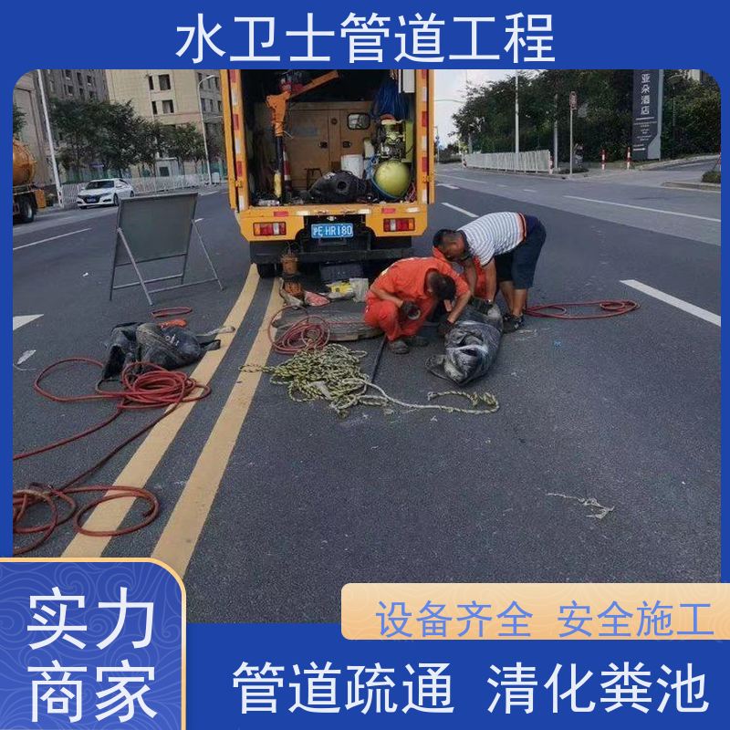 南京市水卫士 高压车清洗管道 循环池清理 泥浆清运 持证上岗