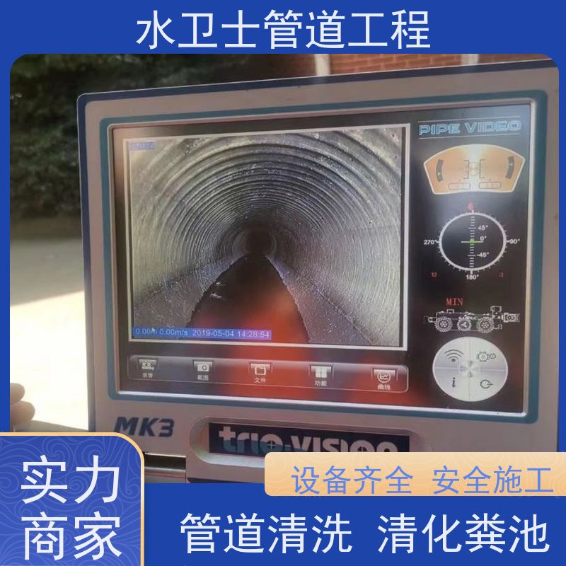 南京市水卫士 高压车清洗管道 循环池清理 泥浆清运 迅速响应