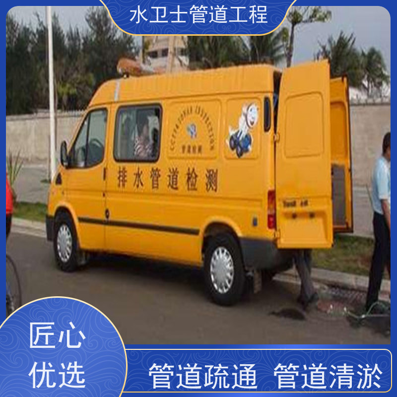 南京市水卫士 市政管道清淤 隔油池清理 泥浆清运 迅速响应