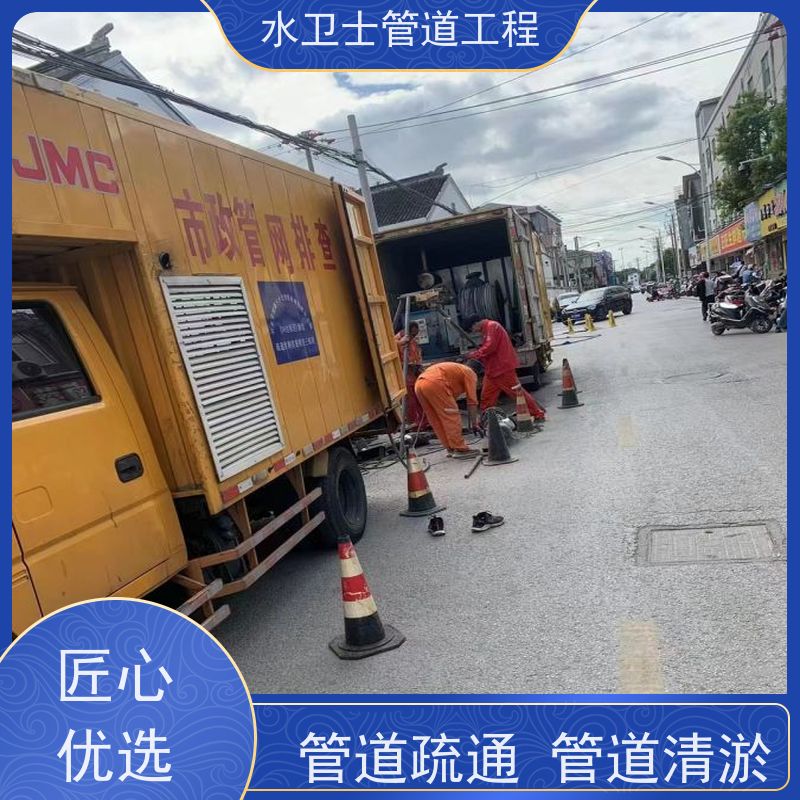 南京市水卫士 高压车清洗管道 隔油池清理 泥浆清运 迅速响应