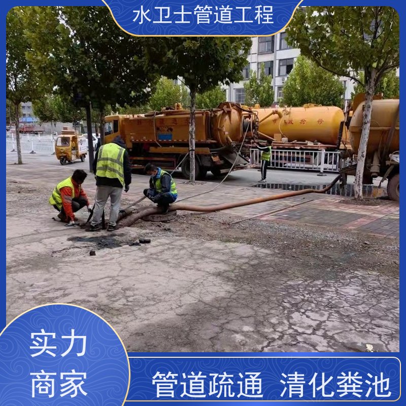 南京市水卫士 高压车清洗管道 隔油池清理 环卫抽粪 持证上岗
