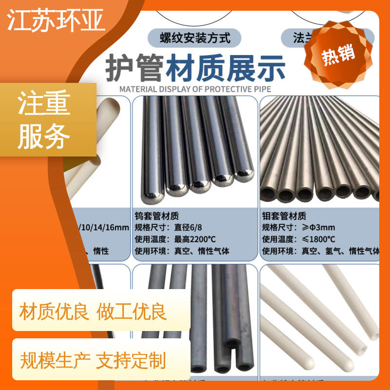 规格齐全 WRe5/26刚玉管 S型钨铼热电偶 陶瓷制造 环亚