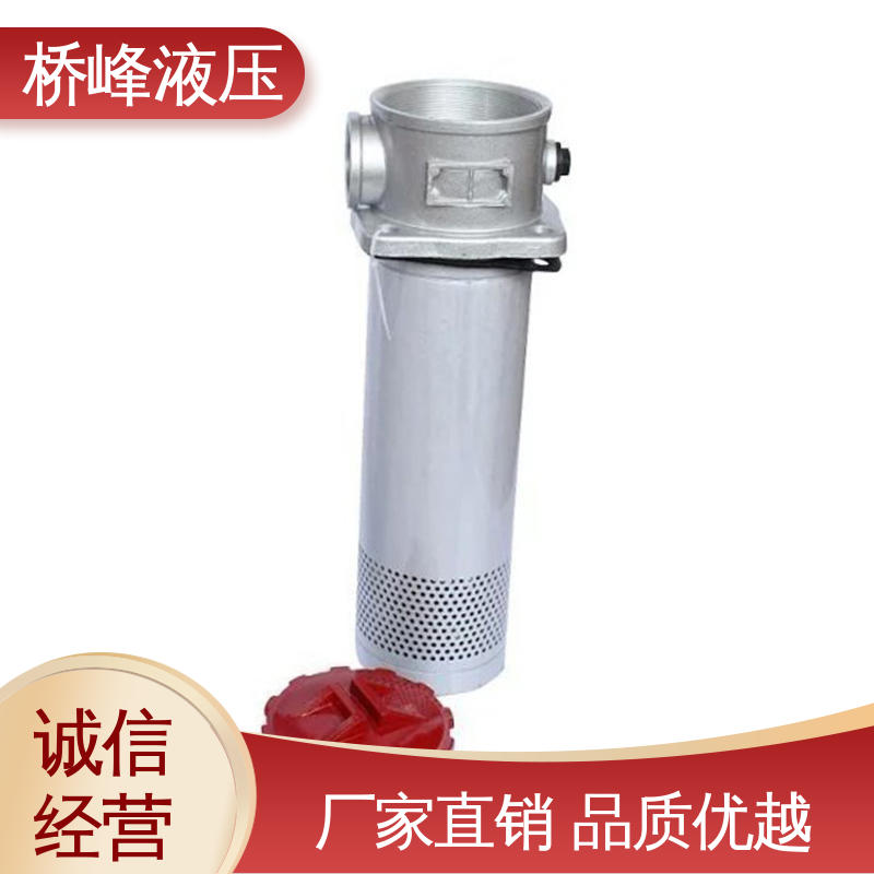 桥峰液压 值得信赖 支持定制 管式吸油过滤器 性能稳定