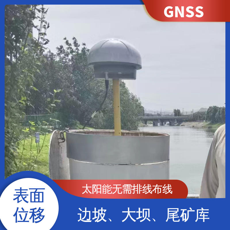 三维位移 工程项目结构监测 GNSS 7*24小时检测