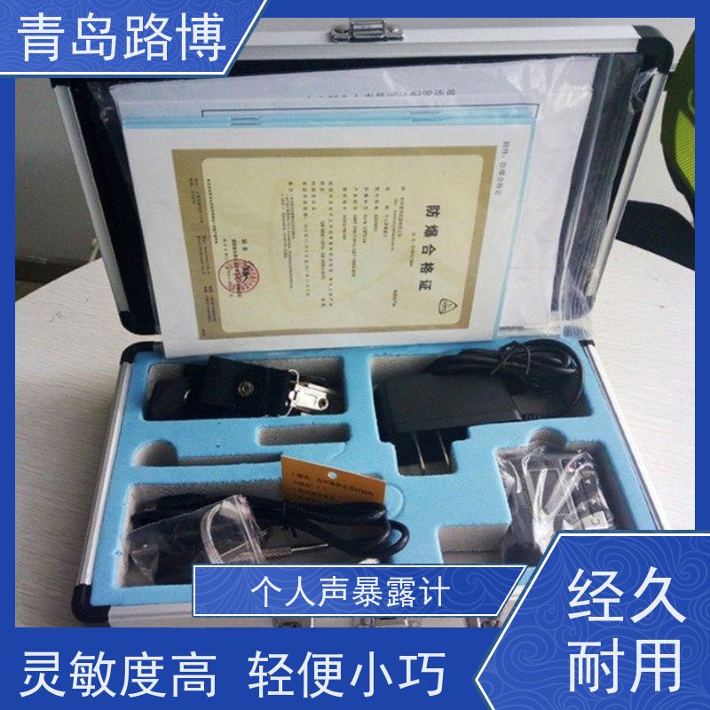  ASV5910个人声暴露计 功能齐全 灵敏度高 便于携带