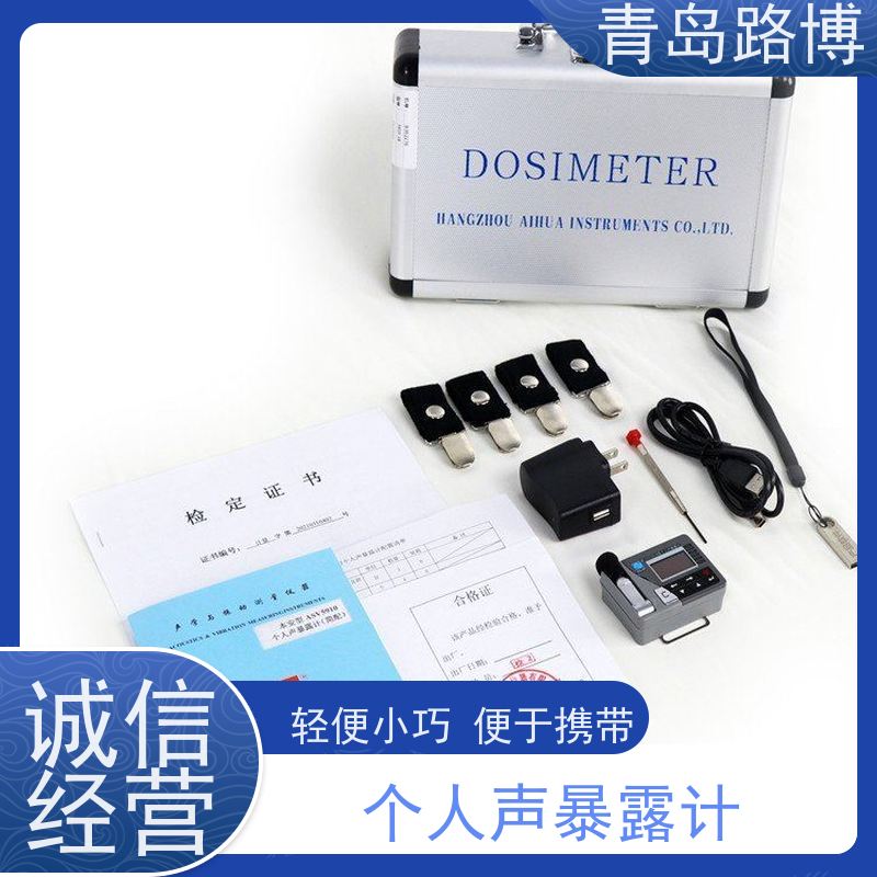  ASV5910个人声暴露计 功能齐全 灵敏度高 轻便小巧