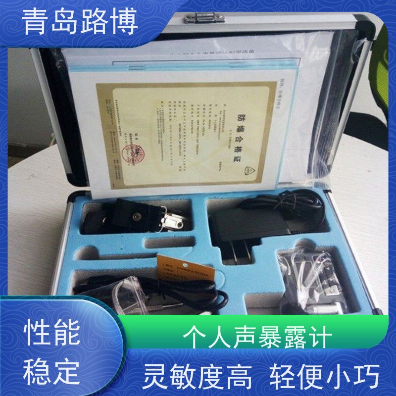  ASV5910个人声暴露计 安全性能符合国家标准 便于携带