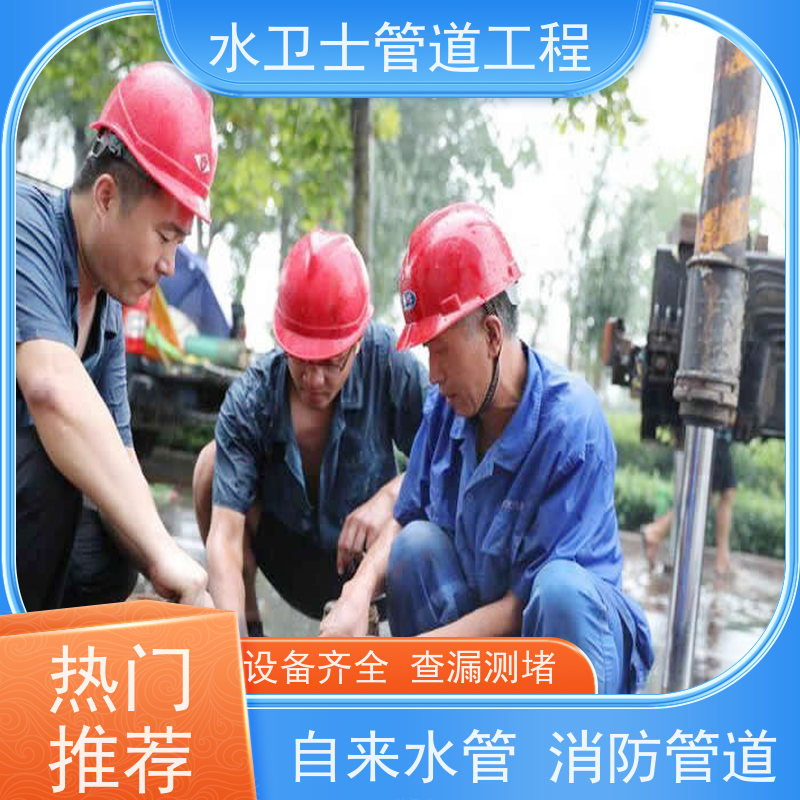 自来水园区喷淋消防管查漏走向探测 水卫士漏水检测保压维护