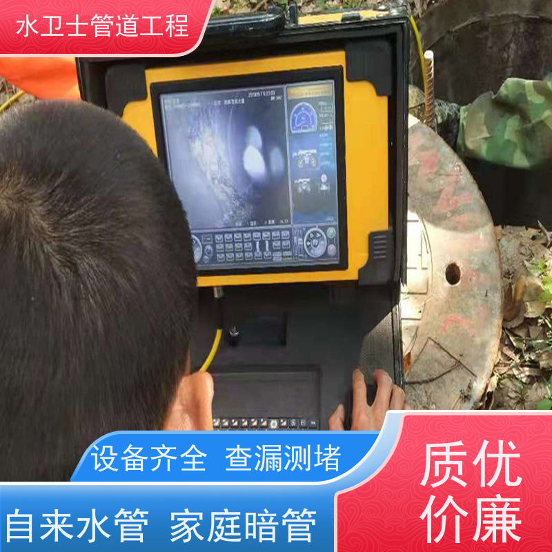 水卫士管道工程 消防管 漏水检测 自来水管 喷淋管