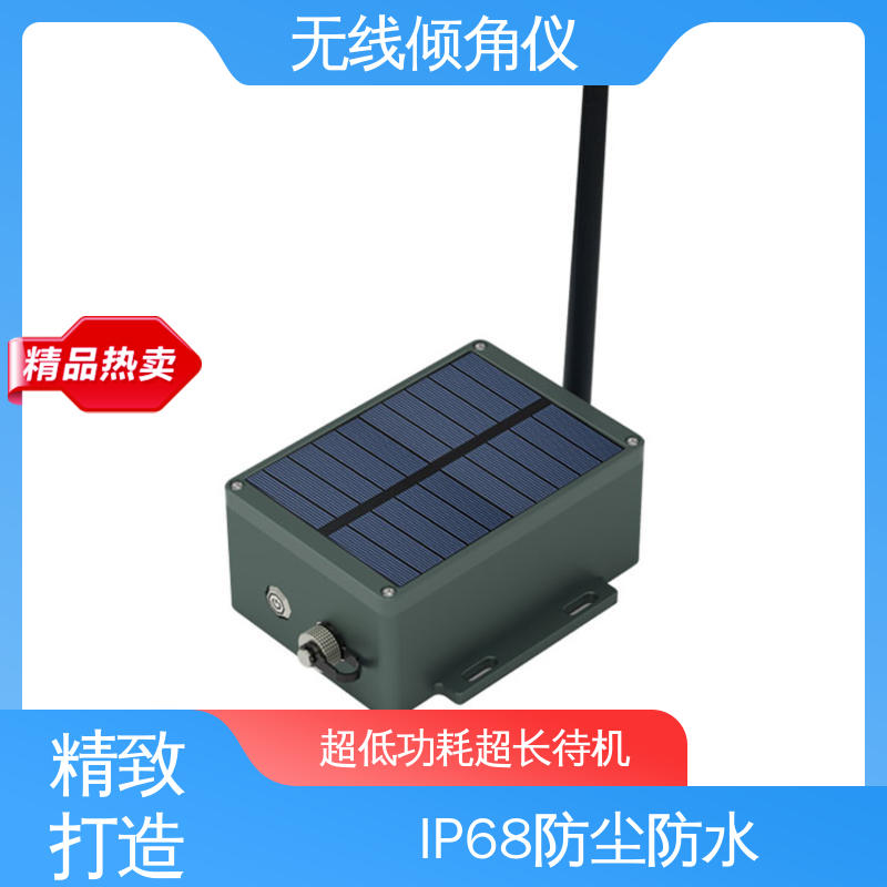 实时在线测量 无需排线 危房结构倾斜安全 无线倾角传感器