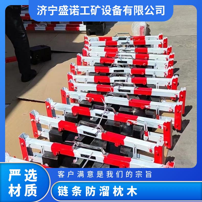 盛诺可定做 铁路防溜枕木 自带三角锁 坚固耐用 耐腐蚀性强 物美价廉