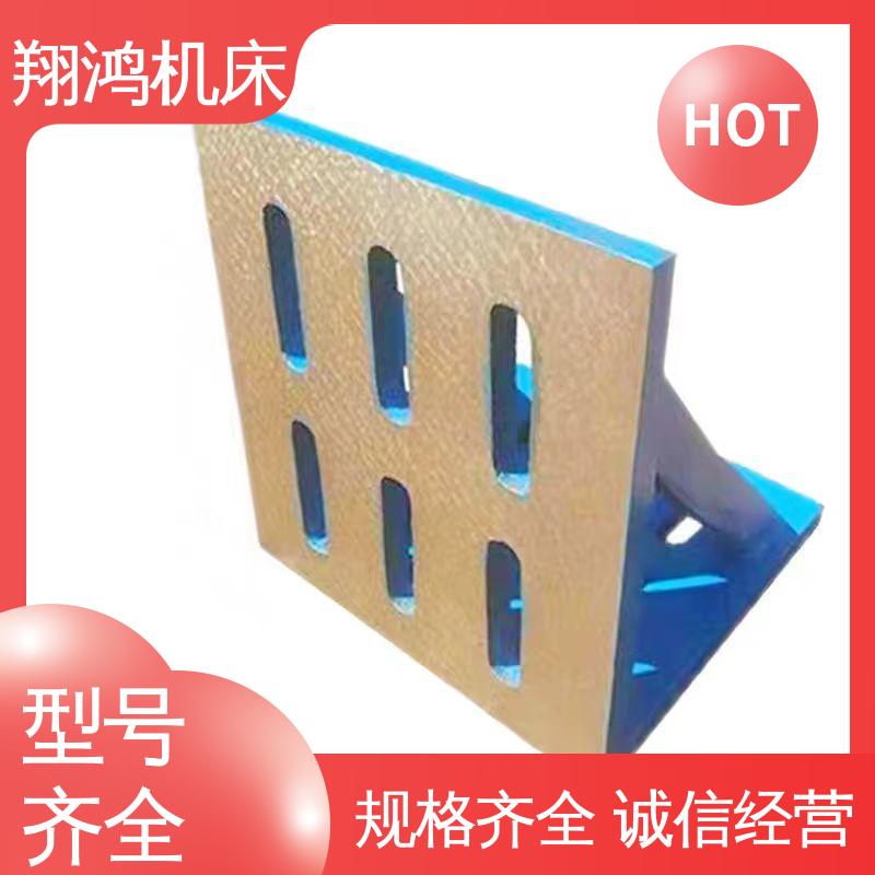 加工中心角铁 MC直角基座 90度靠板 T型槽铁板 翔鸿机床