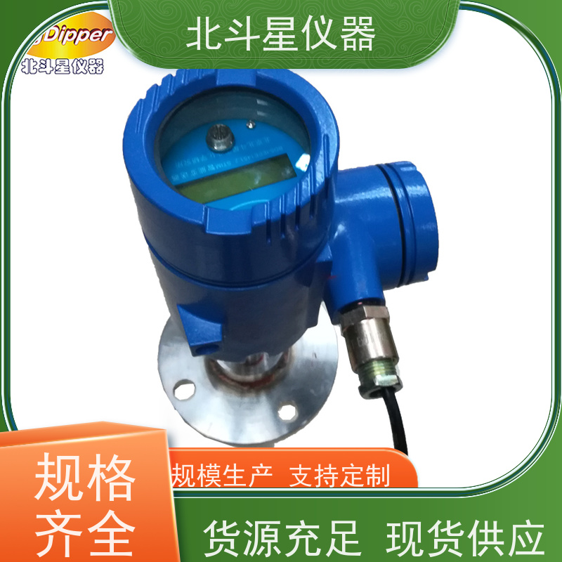 北斗星仪器罐体接触式水中油含量检测仪24小时实时监测 性能稳定