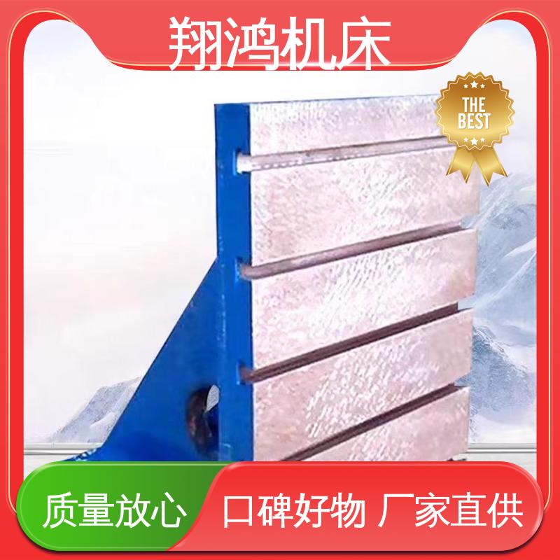 翔鸿供应 立式工作台 L型靠背靠山 垂直铣床靠板 直角检验平夹靠铁