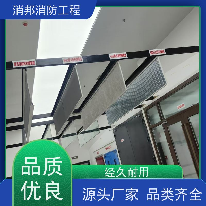 防火隔烟 耐高温耐腐蚀 品质致胜 口碑好物 钢质挡烟垂壁 