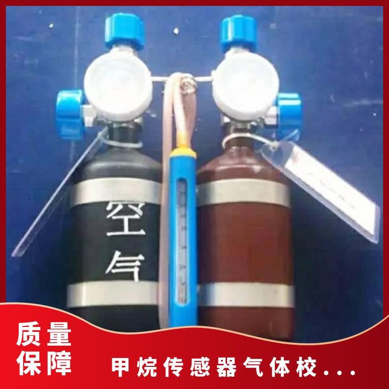 甲烷传感器气体校验装置钢瓶 用来检定和校正仪器